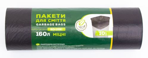 Пакети для сміття 160л/10шт ЕКО B. 23мкм LD, чорні